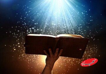 سوره برکت در زندگی و دعای دوری از فقر