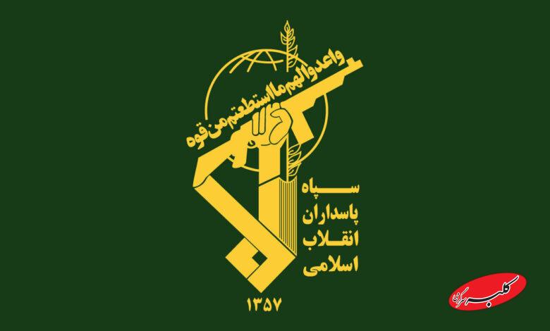 سپاه