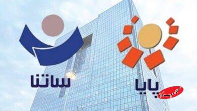 سقف انتقال وجه لحظهای ۱۰۰ میلیون تومان شد
