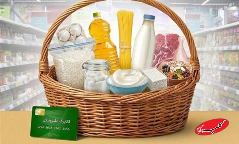 افزایش اقلام کالابرگ از 15 اسفند