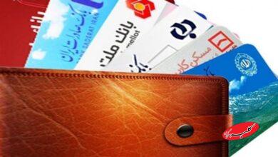 تمدید موقت اعتبار کارتهای بانکی در پی شرایط جنگی