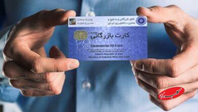 تمدید خودکار اعتبار کارتهای بازرگانی در شرایط اضطرار