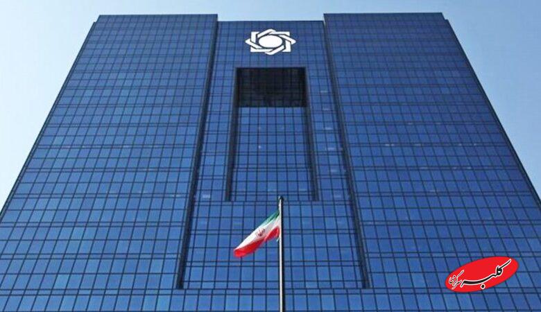 نامه منتسب به رئیس کل بانک مرکزی تکذیب شد