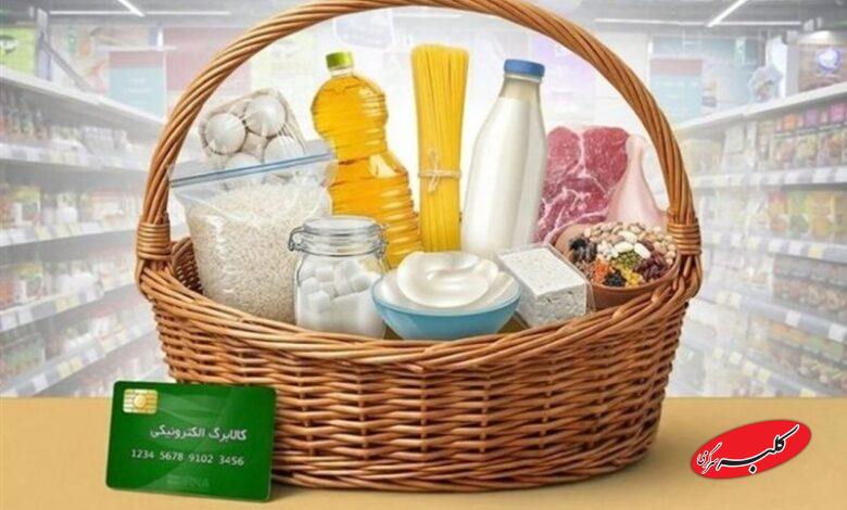 شارژ کالابرگ کدملیهای 3، 4، 5 و 6 از امروز