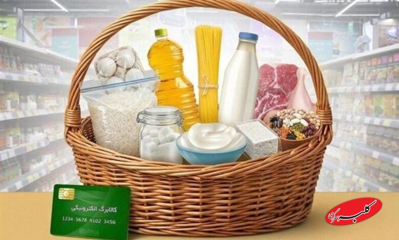کالابرگ برای چه افرادی شارژ شد؟