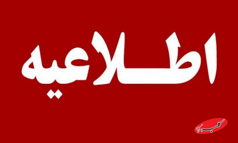 اطلاعیه روابط عمومی شرکت فولاد خوزستان درباره حمله هوایی دشمنان