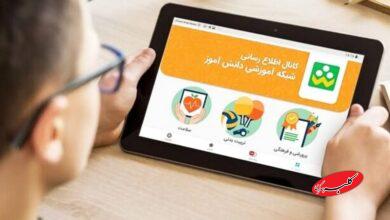 فعالیت مجازی مدارس تا پایان فروردین ادامه دارد