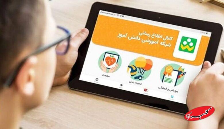 فعالیت مجازی مدارس تا پایان فروردین ادامه دارد