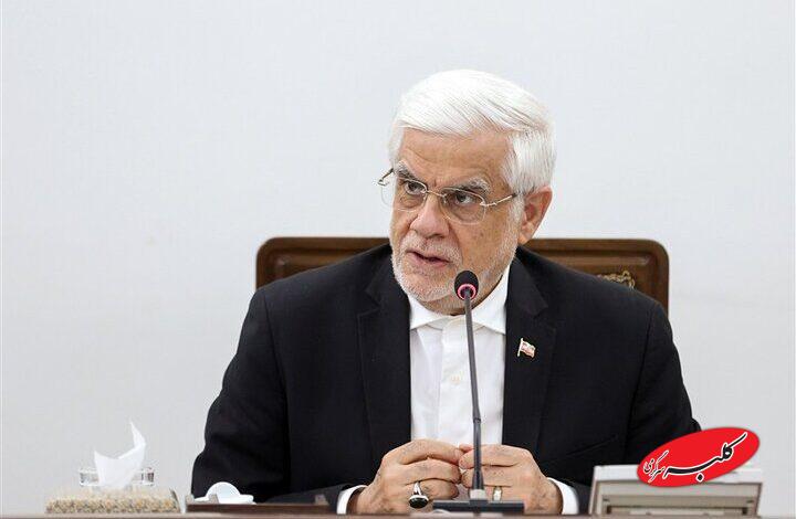 واکنش عارف به جنگ روانی ترامپ: ایران با آغوش باز پذیرای فرزندان خود است