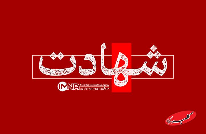 شهادت ۲ فوتبالیست اصفهانی در تجاوز رژیم صهیونیستی و آمریکا به اصفهان