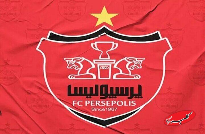 تمرینات پرسپولیس تا نوروز ۱۴۰۵ تعطیل شد