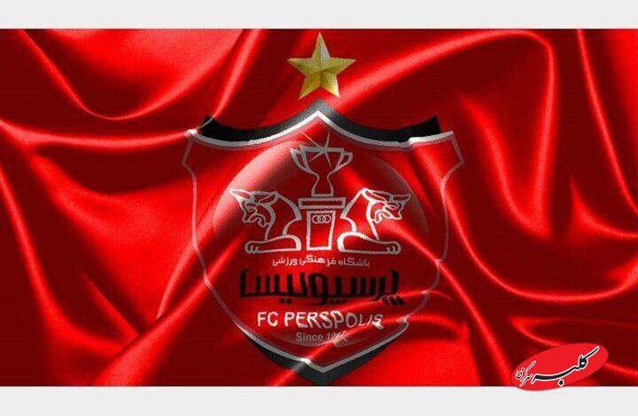 اقدام جالب باشگاه پرسپولیس به یاد شهدای مدرسه میناب + عکس