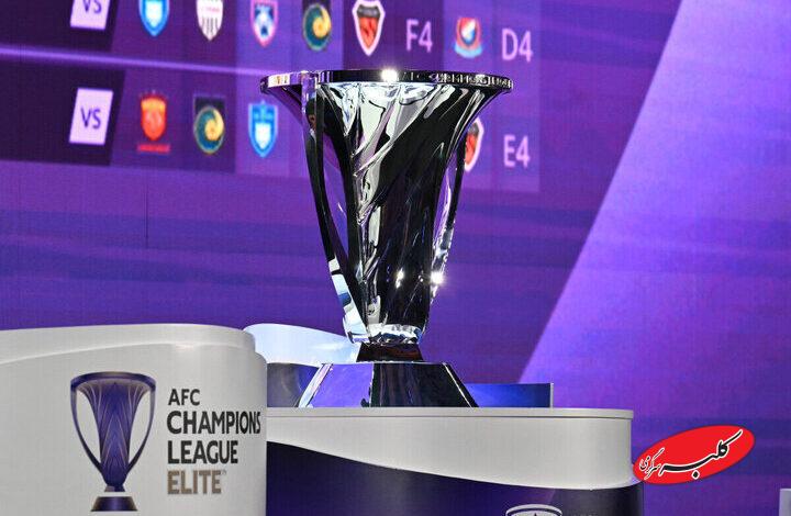 برنامه AFC برای برگزاری دیدارهای لیگ نخبگان آسیا