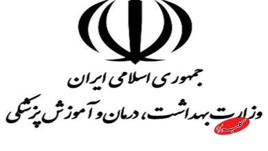 ابلاغ شروع به کار بیش از ۱۵ هزار نیروی جدید در وزارت بهداشت