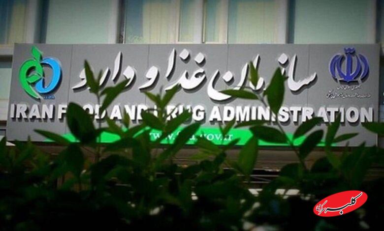 سازمان غذا و دارو هشدار داد: این داروی تقلبی را نخرید