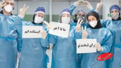 پرستاران در خط مقدم جبهه سلامت