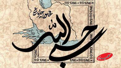 محسن چاوشی: کمک ترامپ بالاخره رسید +ویدیو
