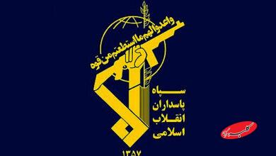 سپاه هوم پیج
