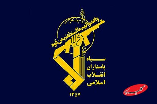 سپاه هوم پیج