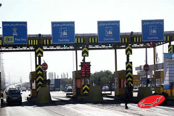 عوارض آزادراه