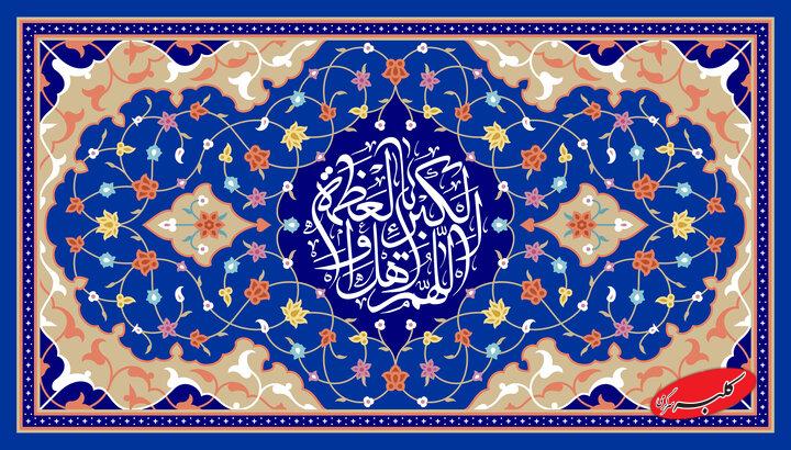 عید سعید فطر چه اعمالی دارد؟