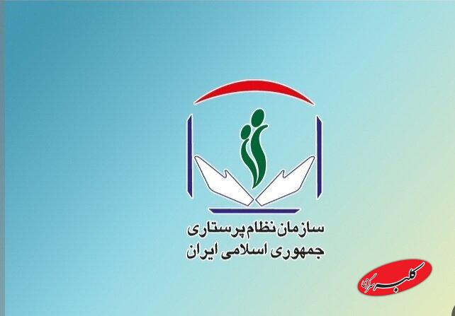 بیعت نظام پرستاری با سومین رهبر انقلاب اسلامی ایران