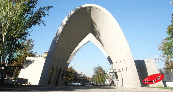 دانشگاه علم و صنعت