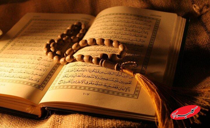 تقدیر جامعه قرآنی از مدافعان امنیت ملی ایران