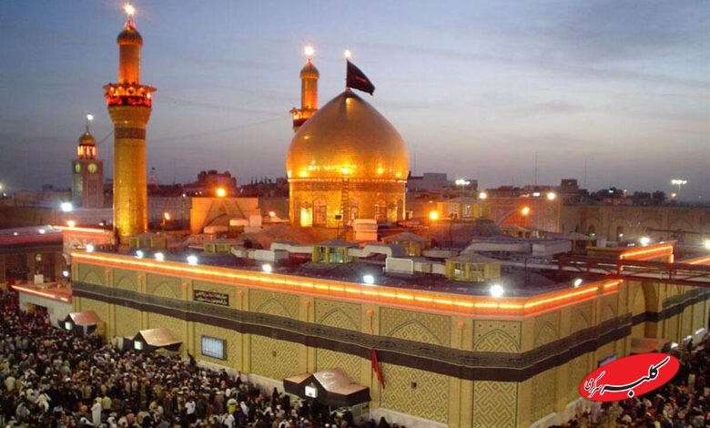 عتبات عالیات