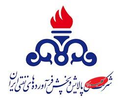 شرکت ملی پالایش