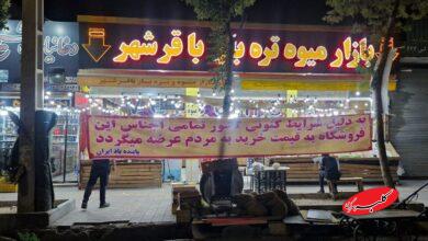 همدلي ميوه فروشان