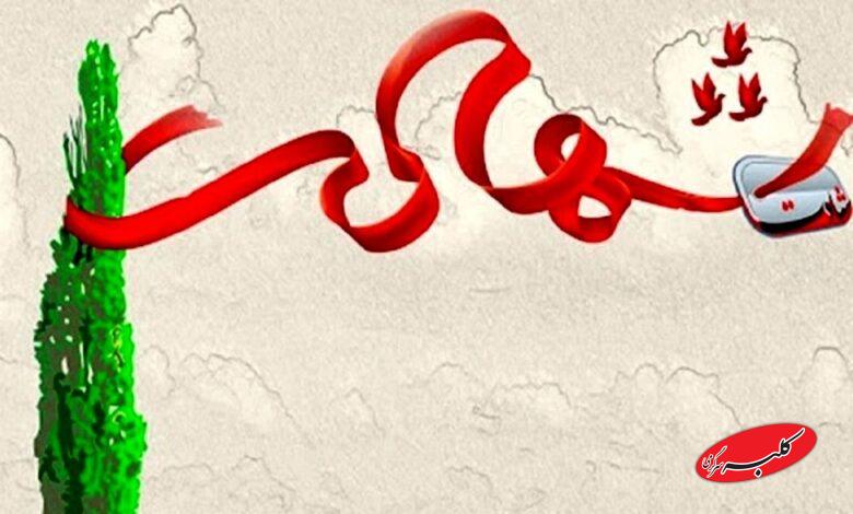 شهادت