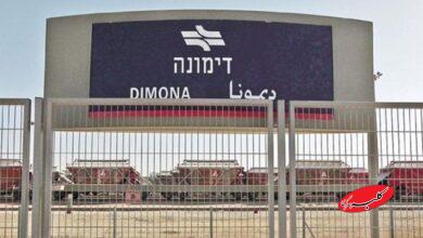دیمونا