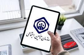 بیمه تامین اجتماعی