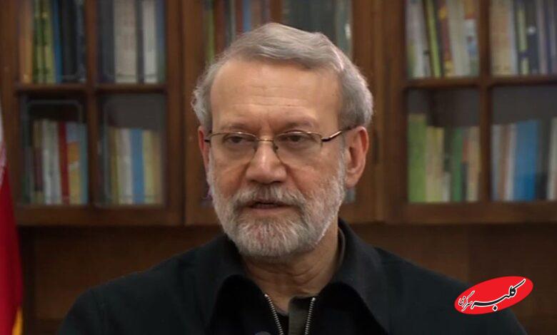 لاریجانی