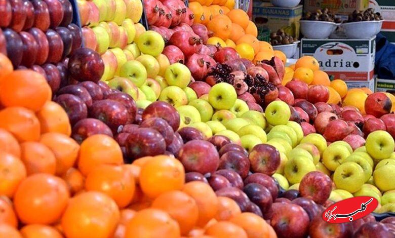 میوه