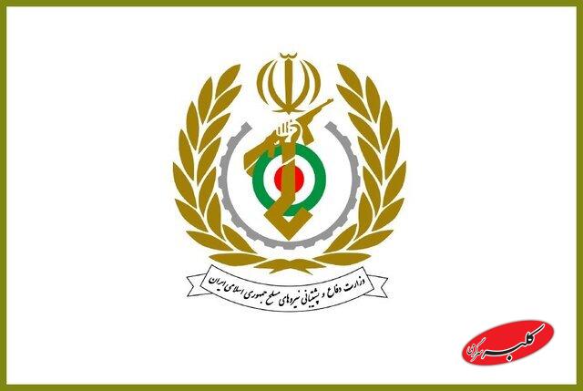 وزارت دفاع