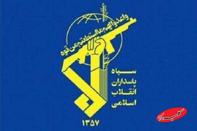 سپاه