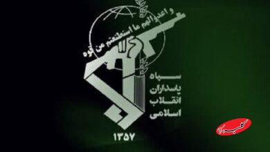 سپاه