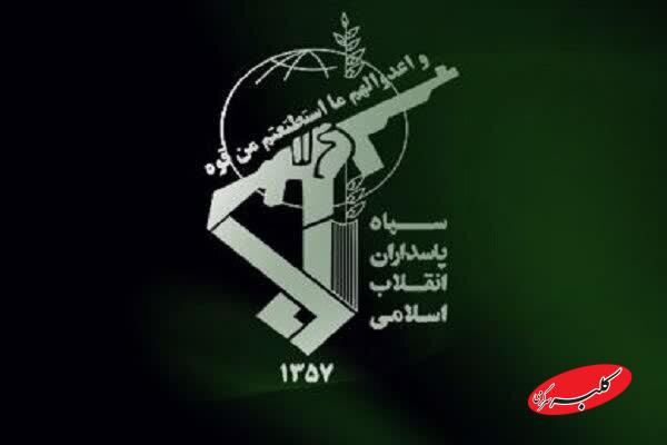 سپاه
