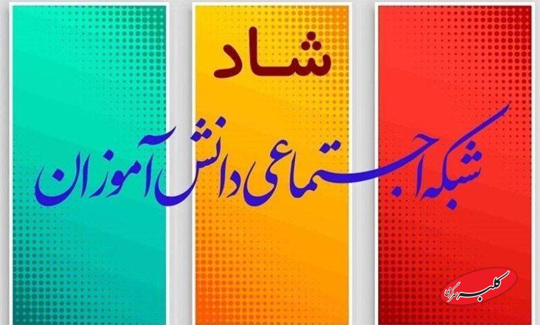 ساعات کلاسهای درسی