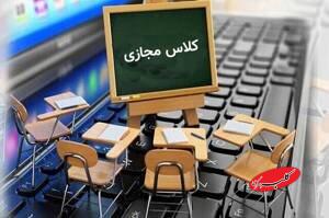 مجازی