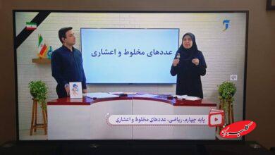 مدرسه تلویزیونی ایران