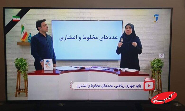 مدرسه تلویزیونی ایران