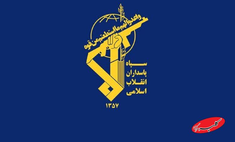 سپاه پاسداران