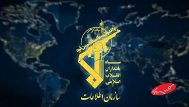 سازمان اطلاعات