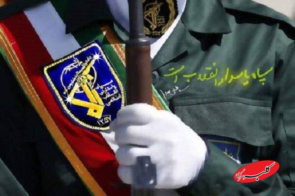 سپاه