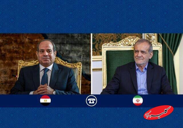 پزشکیان -السیسی