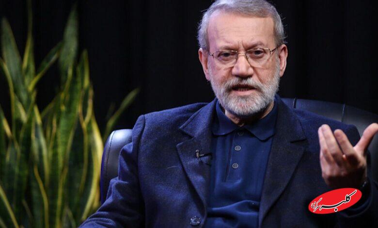 لاریجانی
