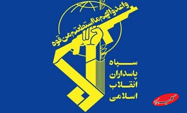 سپاه